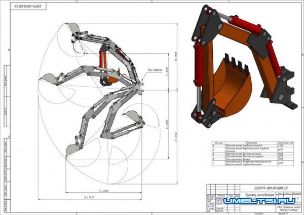 Мини экскаватор своими руками-чертеж ковш