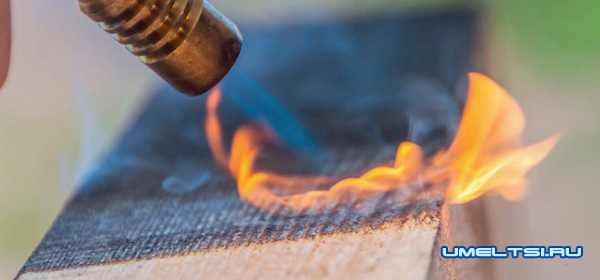 Обработка древесины открытым пламенем