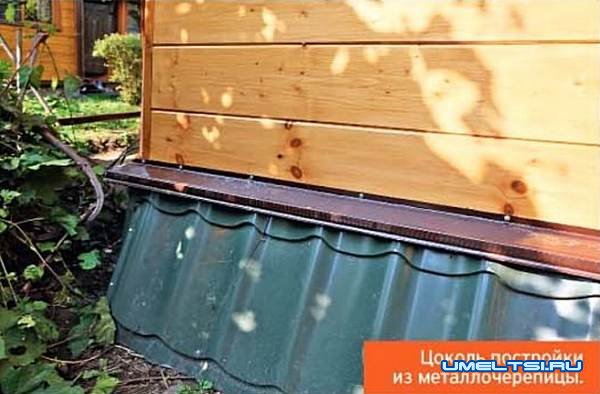 ЦОКОЛЬ ИЗ МЕТАЛЛОЧЕРЕПИЦЫ