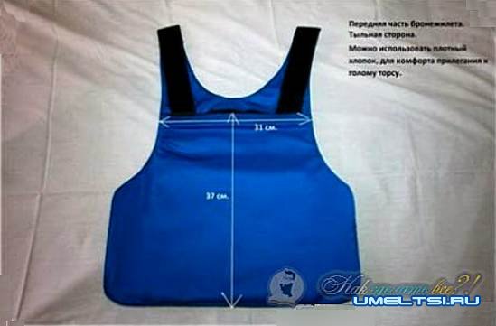 Бронежилет своими руками