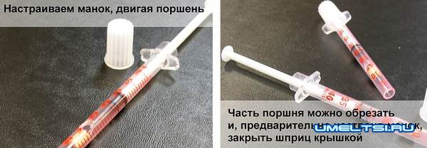 Манок из шприца – поэтапно