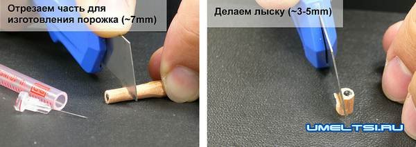 Манок из шприца – поэтапно