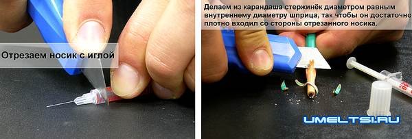 Манок из шприца – поэтапно