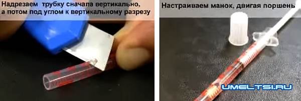 Манок из шприца – поэтапно