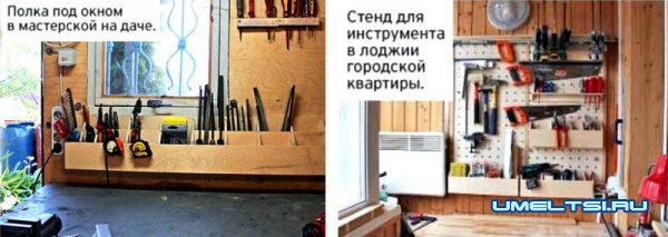 Делаем органайзер для инструментов