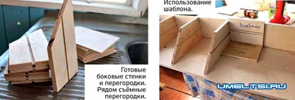 Делаем органайзер для инструментов