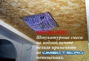 Чем отделать потолок-жидкие обои Чем отделать потолок-жидкие обои