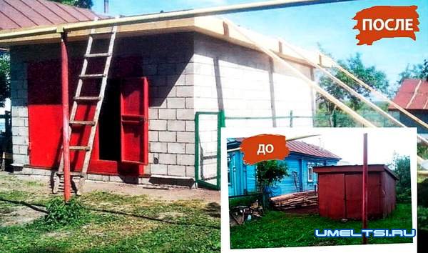 Гараж из керамзитобетонных блоков Гараж из керамзитобетонных блоков