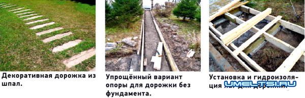 Деревянные дорожки на даче Деревянные дорожки на даче
