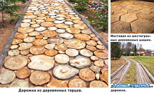Деревянные дорожки на даче Деревянные дорожки на даче