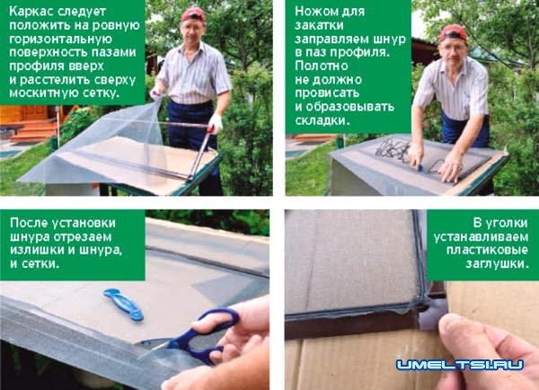 Как сделать рамочную москитную сетку Как сделать рамочную москитную сетку