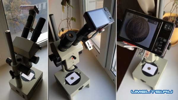 Как сделать микроскоп Как сделать микроскоп