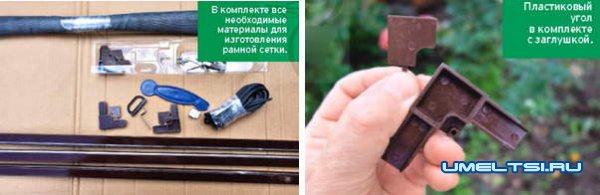 Как сделать рамочную москитную сетку