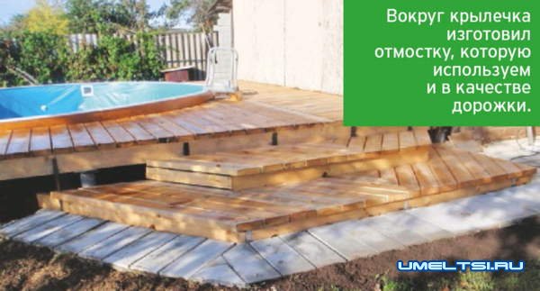 Делаем помост и каркас для бассейна