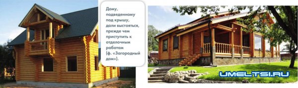 Бревенчатый дом своими руками