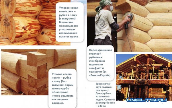 Бревенчатый дом своими руками
