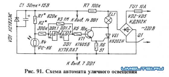 Автоматическое уличное освещение