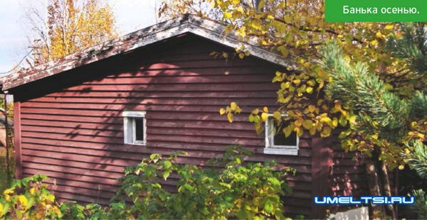 Каркасная банька для двоих