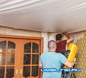 Как устранить дефекты на натяжном потолке