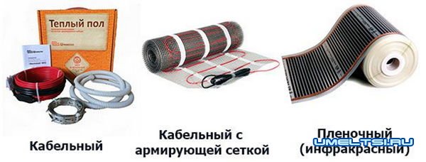 Теплый пол под ламинат своими руками Теплый пол под ламинат своими руками