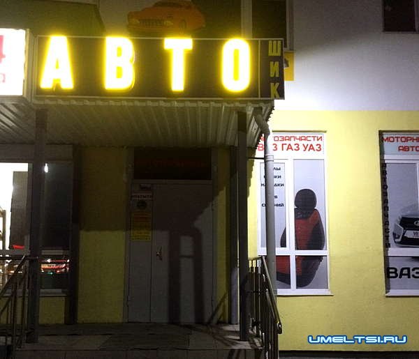 Делаем световые буквы для вывески Делаем световые буквы для вывески