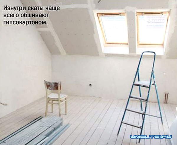 Реконструкция мансарды