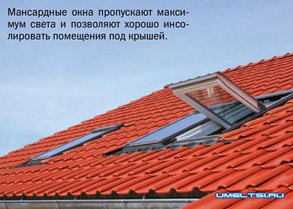 Реконструкция мансарды