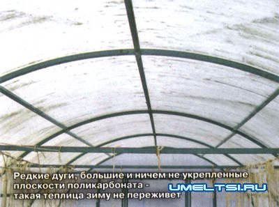 Как укрепить арочную теплицу