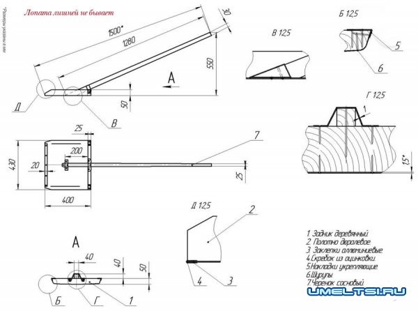 Как сделать лопату для чистки снега