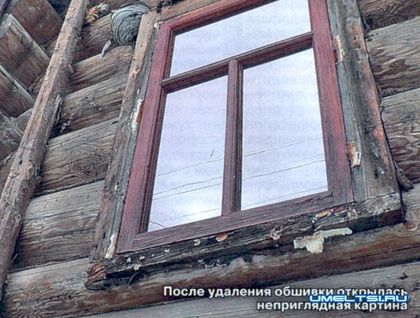 Как сделать реставрацию деревянного дома