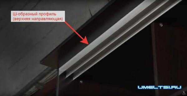 Направляющие для шкафа-купе