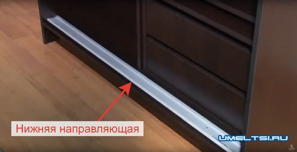 Направляющие для шкафа-купе