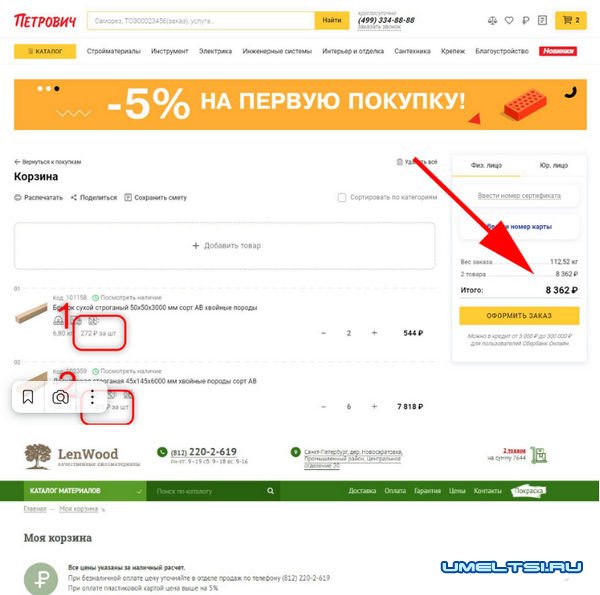 Как сделать деревянные ворота Как сделать деревянные ворота