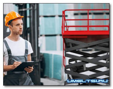 Ножничные подъемники