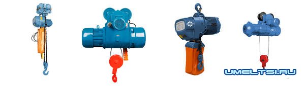 Таль электрическая цепная Таль электрическая цепная