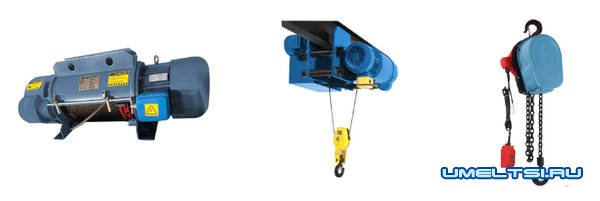 Таль электрическая цепная Таль электрическая цепная