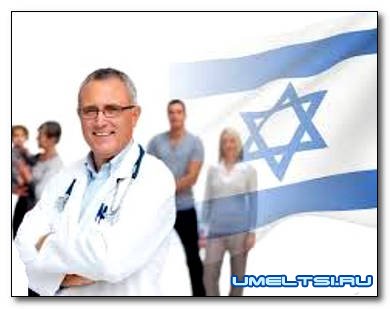 Медицина Израиля